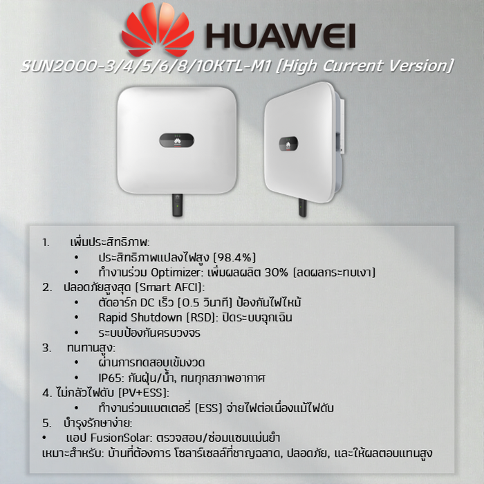 Huawei Smart Energy Controller SUN2000 KTL-M1 High Current Version